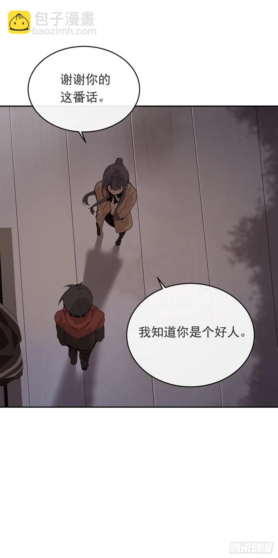 魔劍王 - 屋頂的坦白 - 7