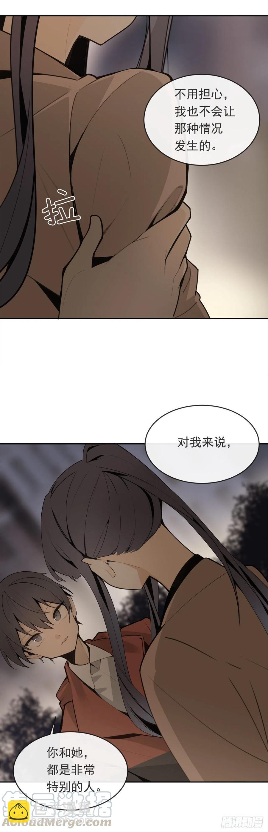 魔劍王 - 屋頂的坦白 - 2