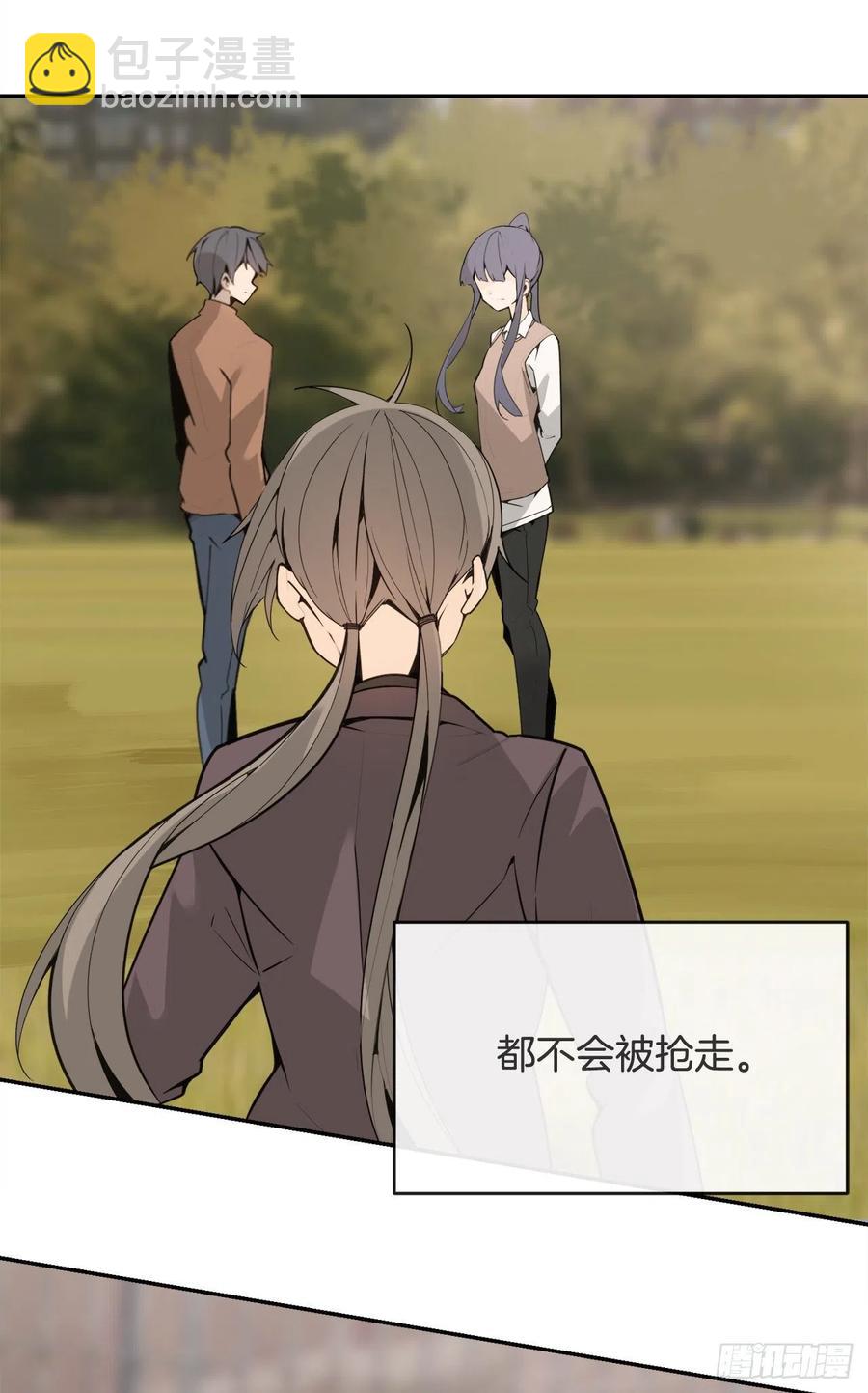 魔劍王 - 屋頂的坦白 - 6