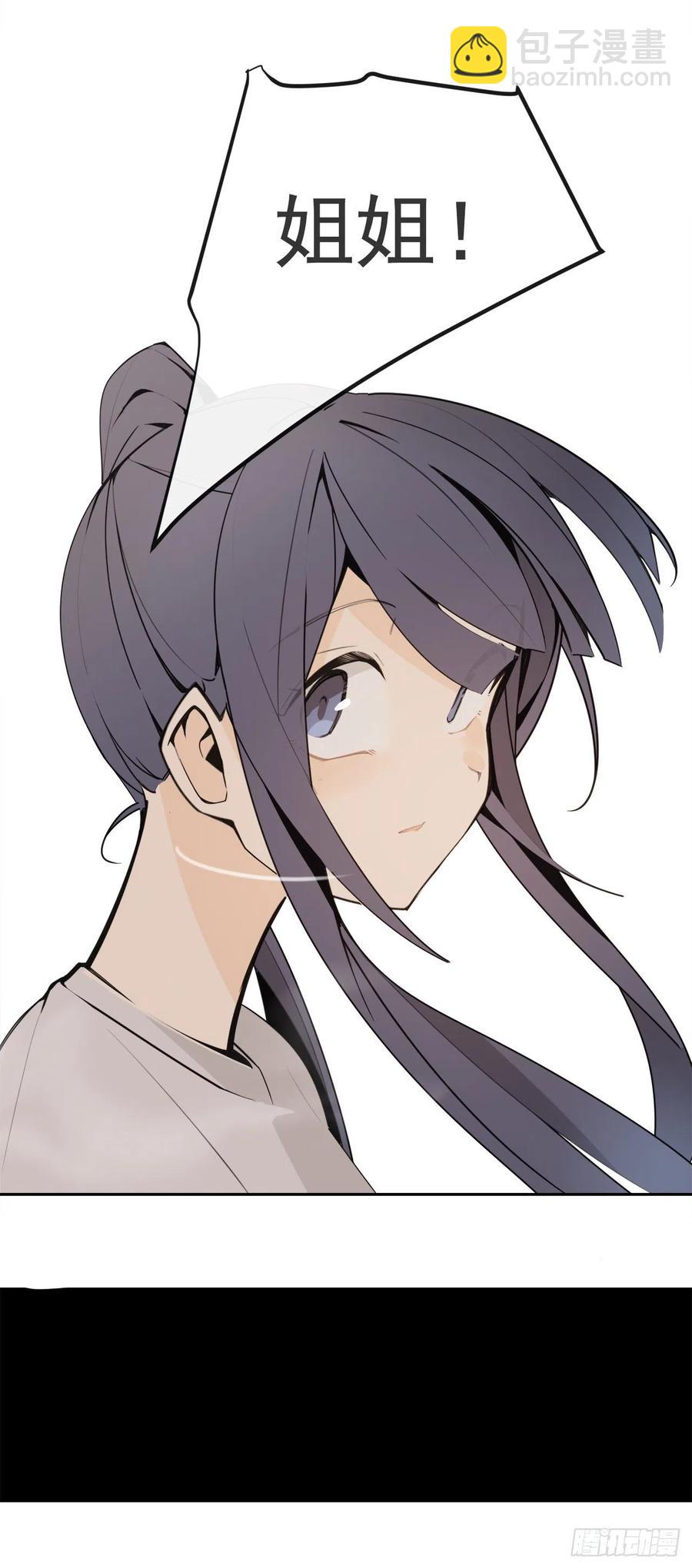 魔劍王 - 屋頂的坦白 - 5