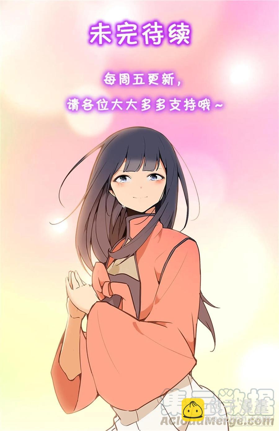 魔劍王 - 屋頂的坦白 - 7