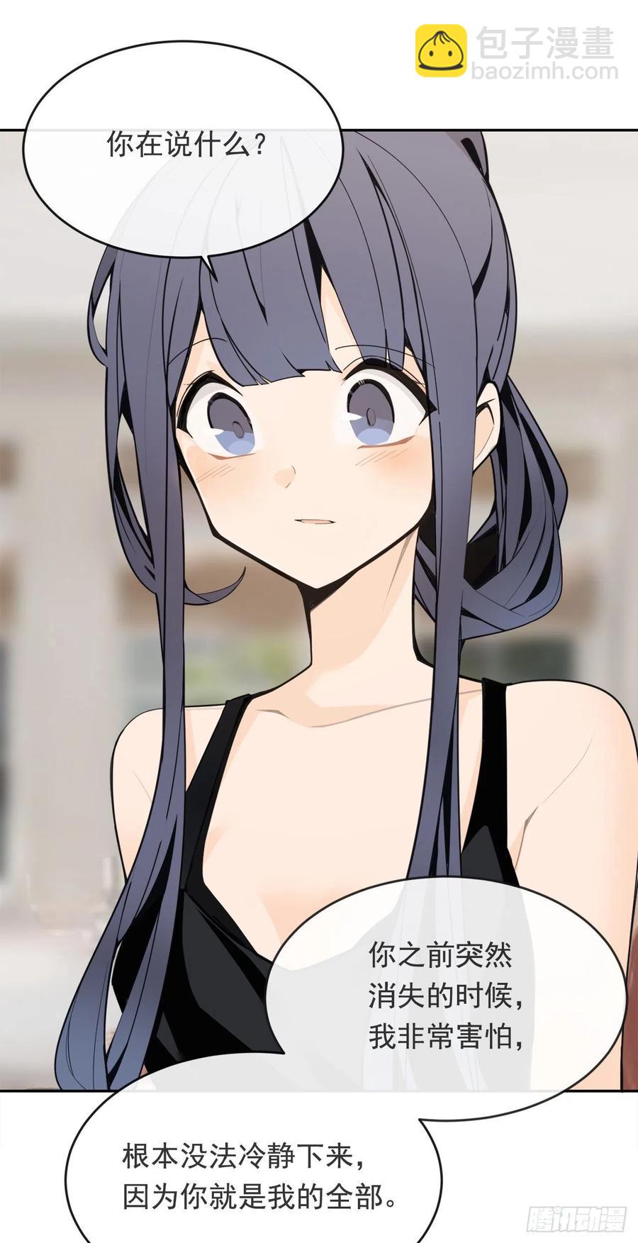 魔劍王 - 屋頂的坦白 - 5