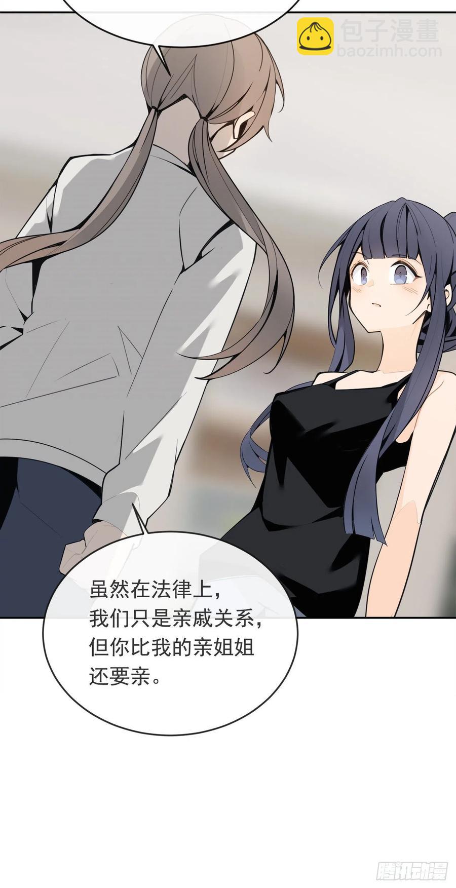 魔劍王 - 屋頂的坦白 - 6