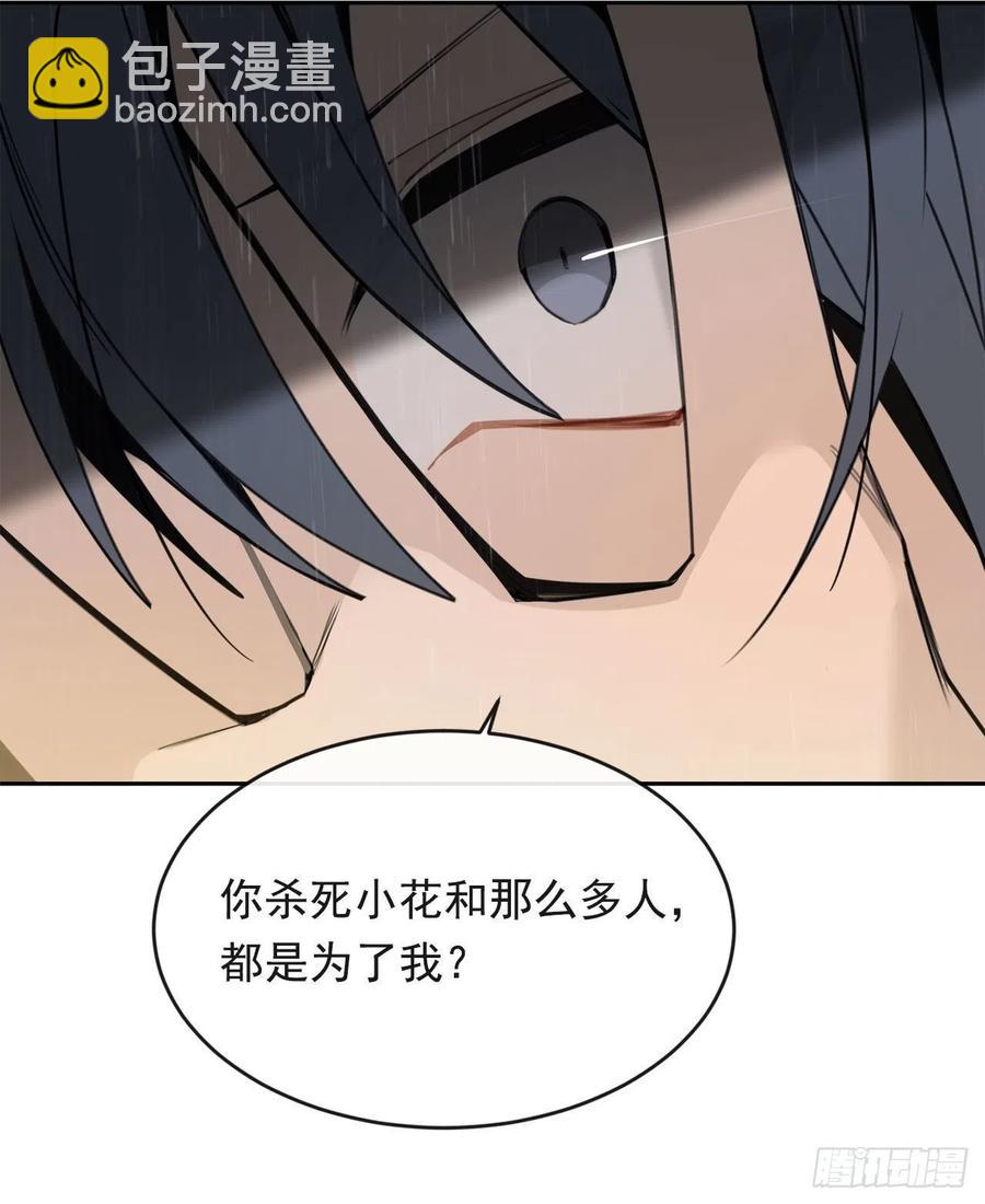 魔劍王 - 爲小花復仇(1/2) - 1