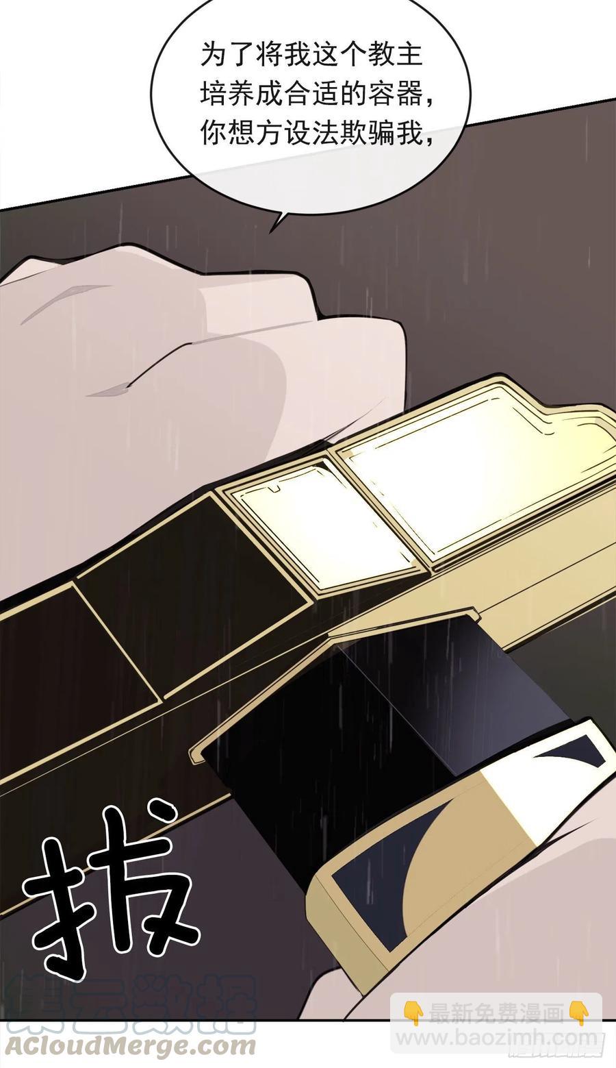 魔劍王 - 爲小花復仇(1/2) - 3