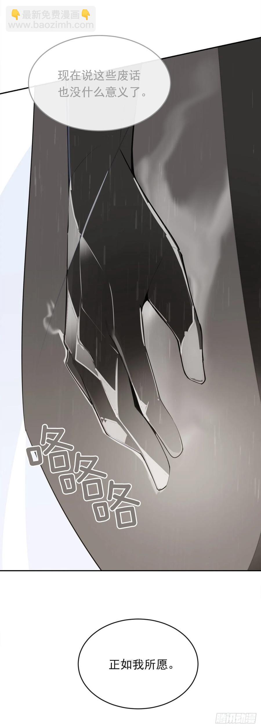 魔劍王 - 爲小花復仇(1/2) - 7