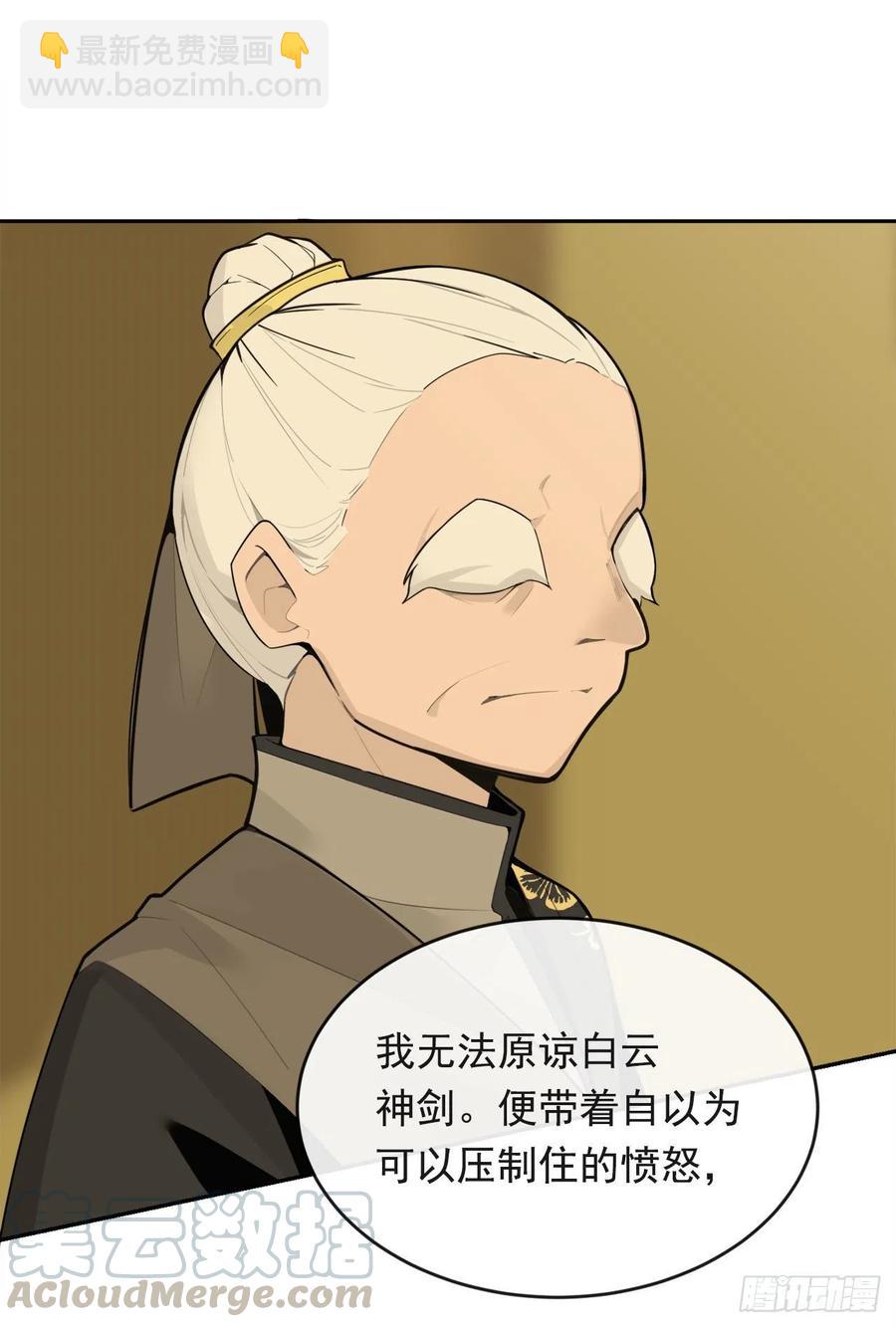 魔劍王 - 爲小花復仇(1/2) - 4