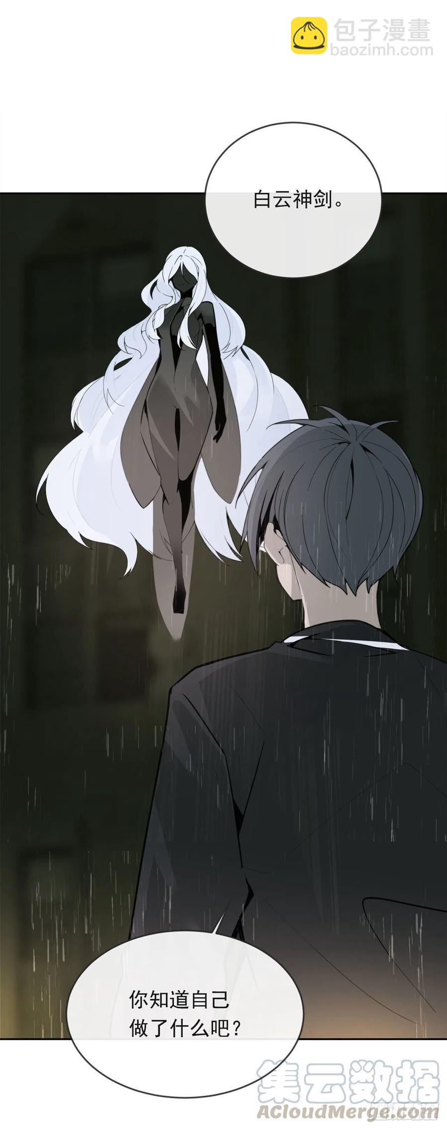 魔劍王 - 爲小花復仇(1/2) - 7