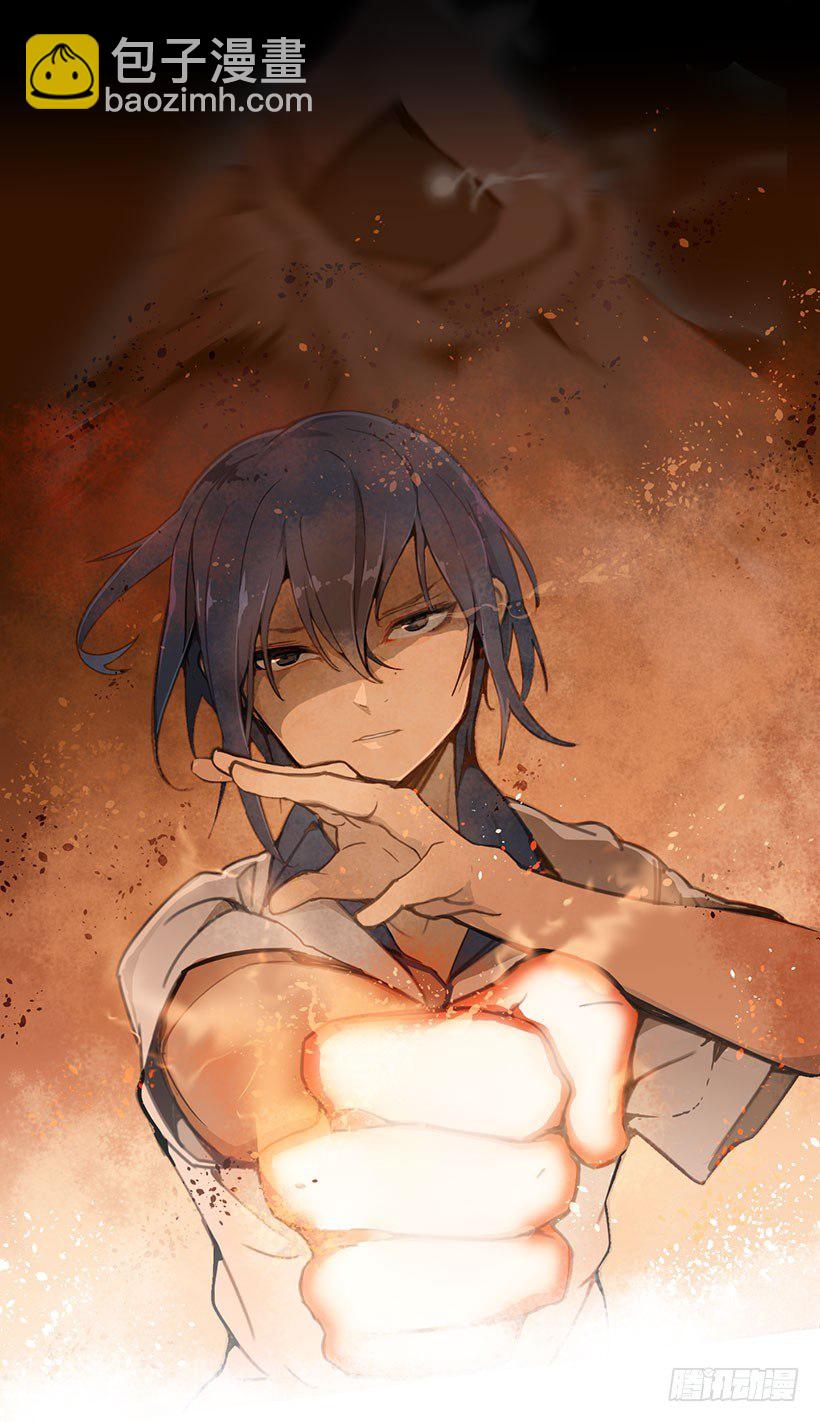 魔劍王 - 我來救你們了 - 1