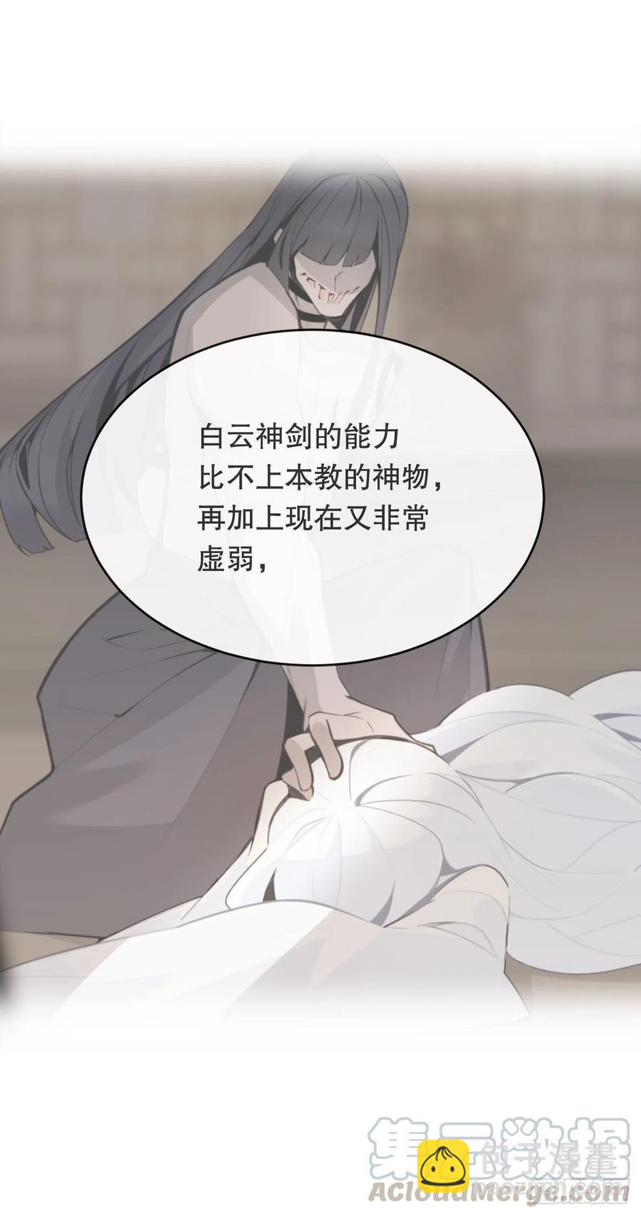 魔劍王 - 封印白雲神劍(1/2) - 2