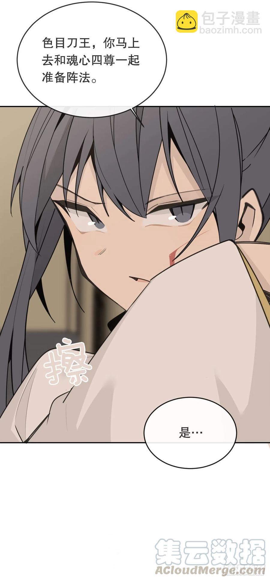 魔劍王 - 封印白雲神劍(1/2) - 8