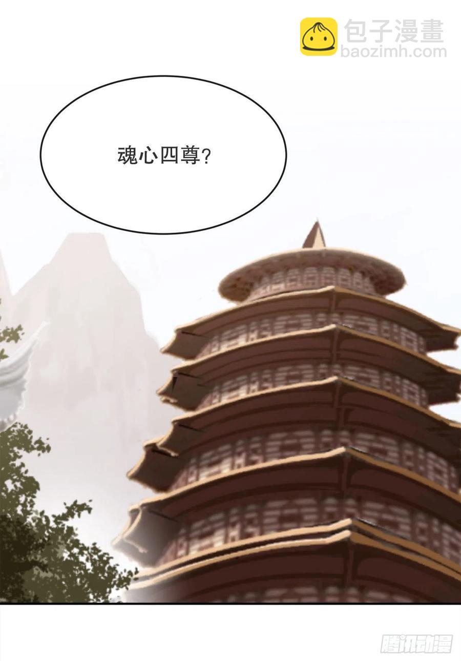 魔劍王 - 封印白雲神劍(1/2) - 2