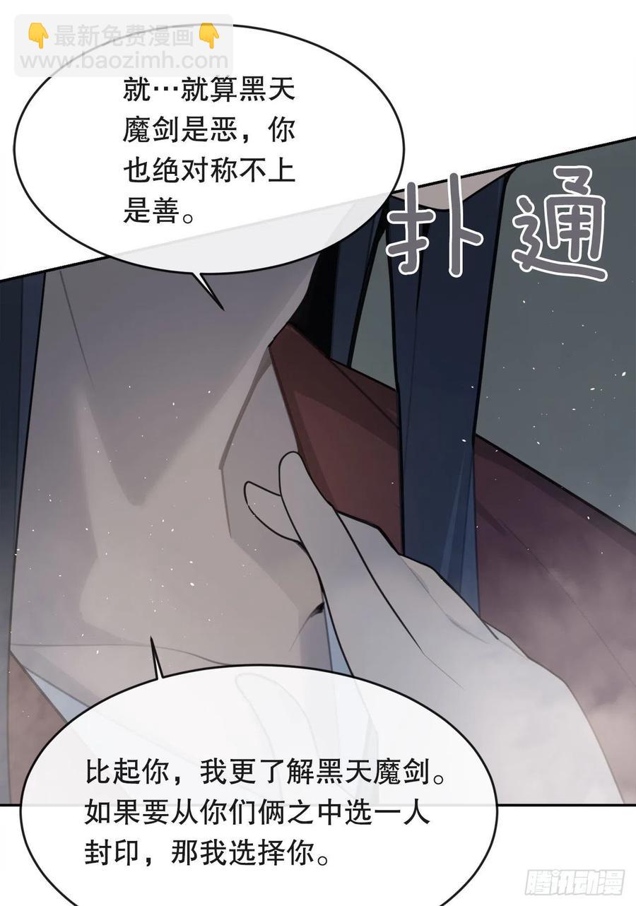 魔劍王 - 封印白雲神劍(1/2) - 3