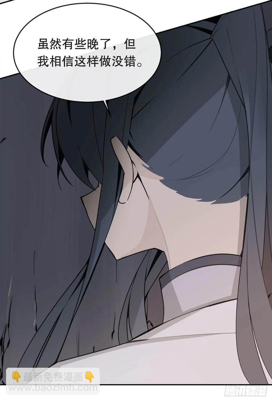 魔劍王 - 封印白雲神劍(1/2) - 6