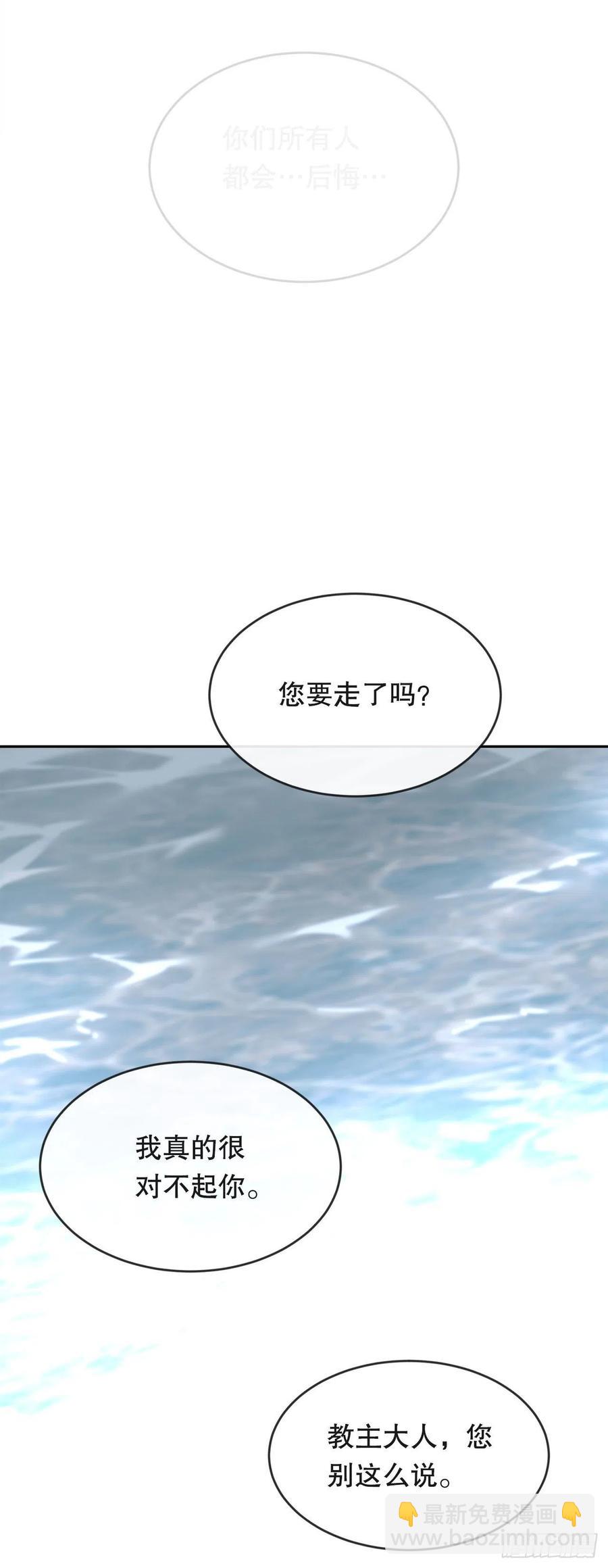 魔劍王 - 封印白雲神劍(1/2) - 1