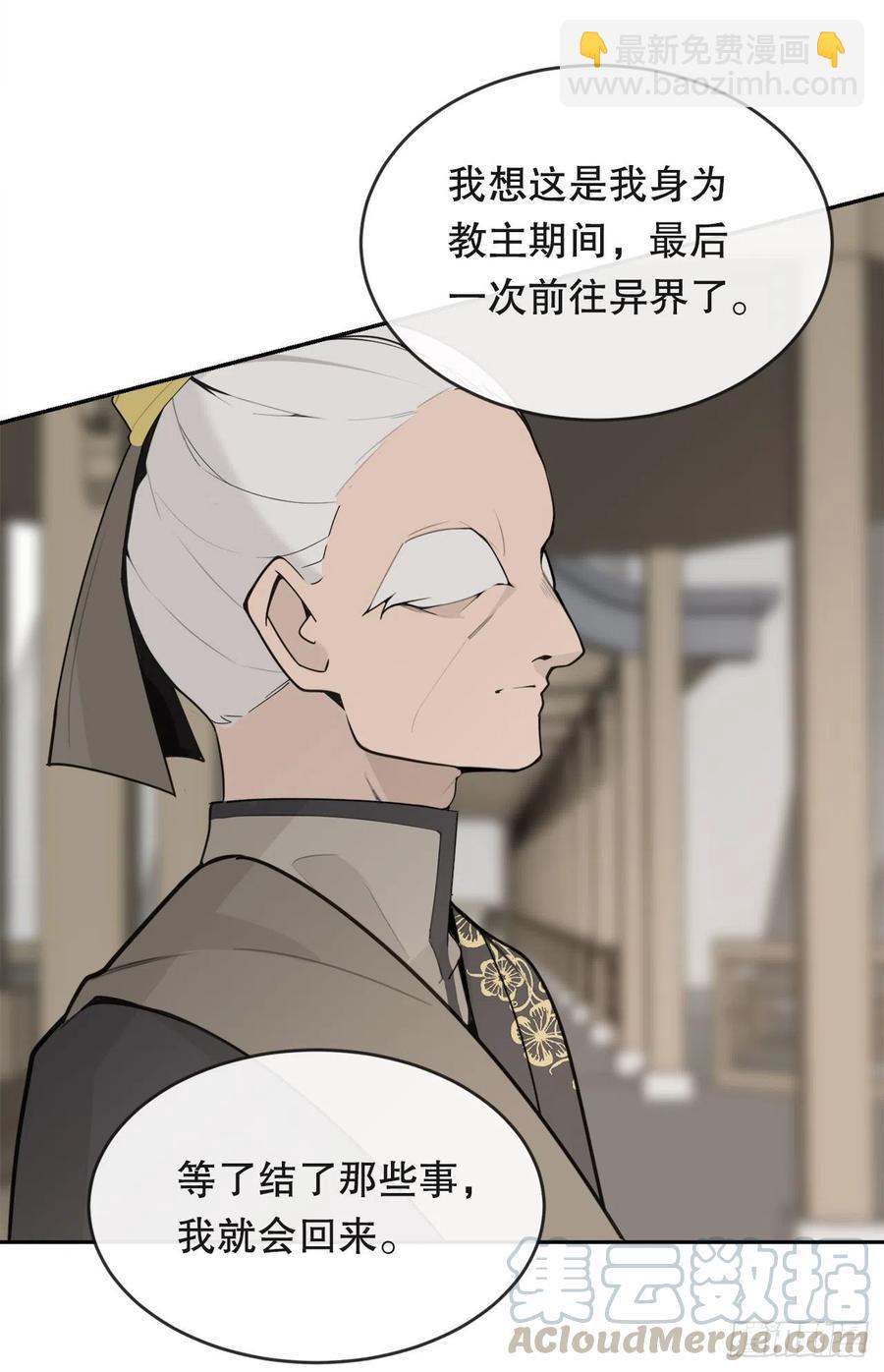 魔劍王 - 封印白雲神劍(1/2) - 3