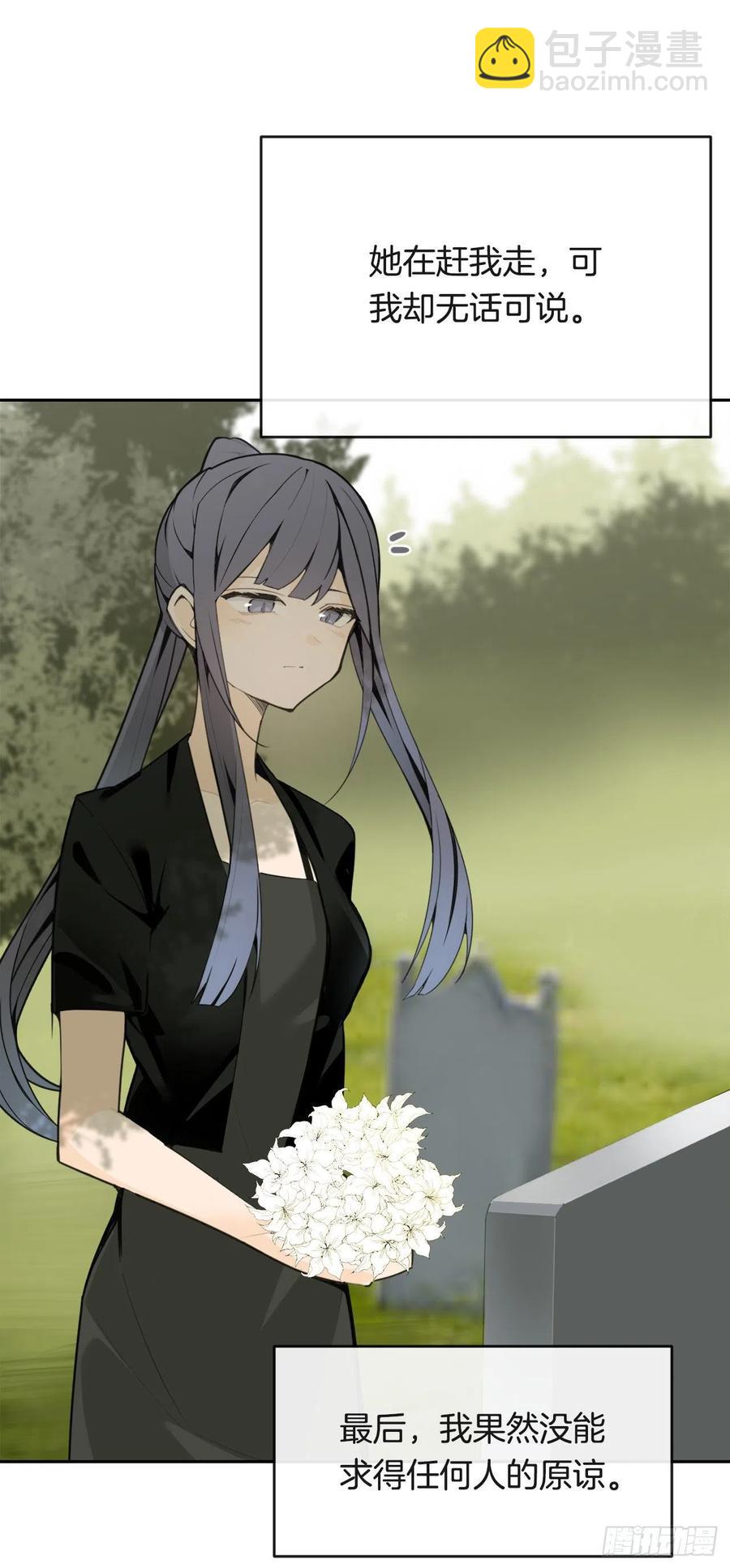 魔劍王 - 封印白雲神劍(2/2) - 2