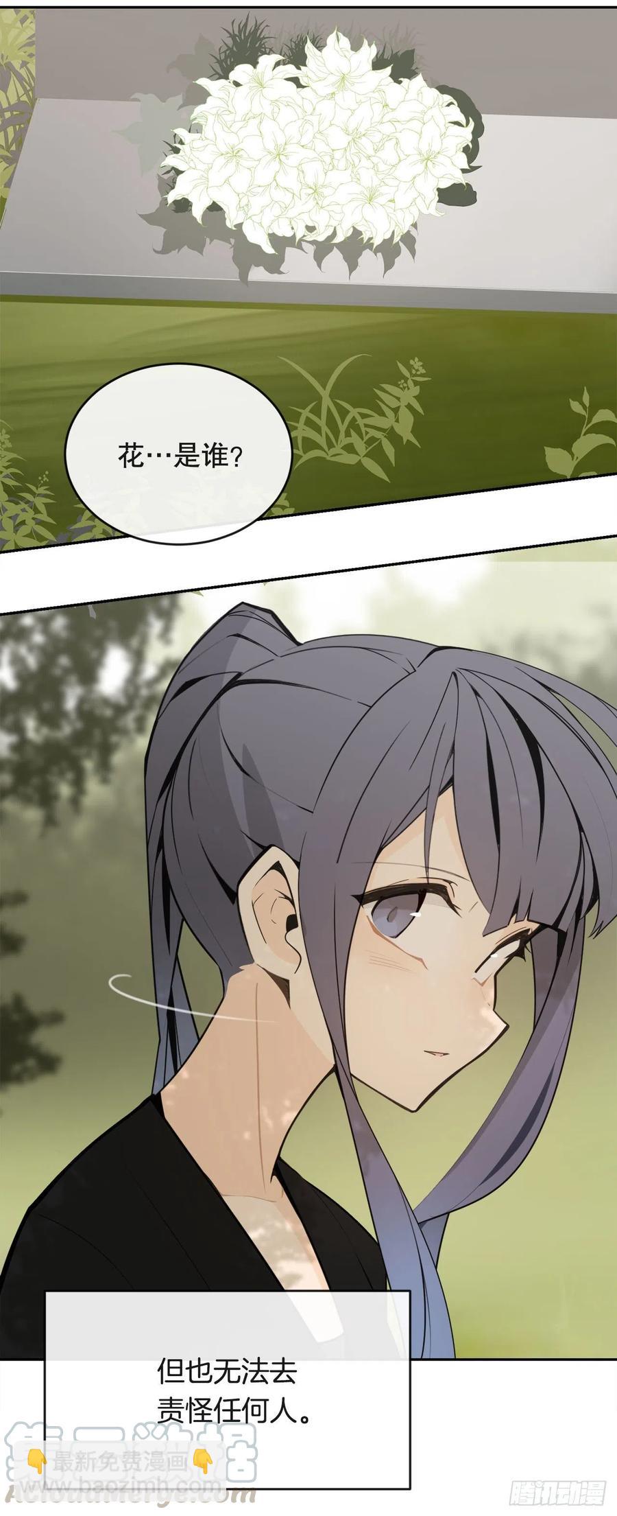 魔劍王 - 封印白雲神劍(2/2) - 3