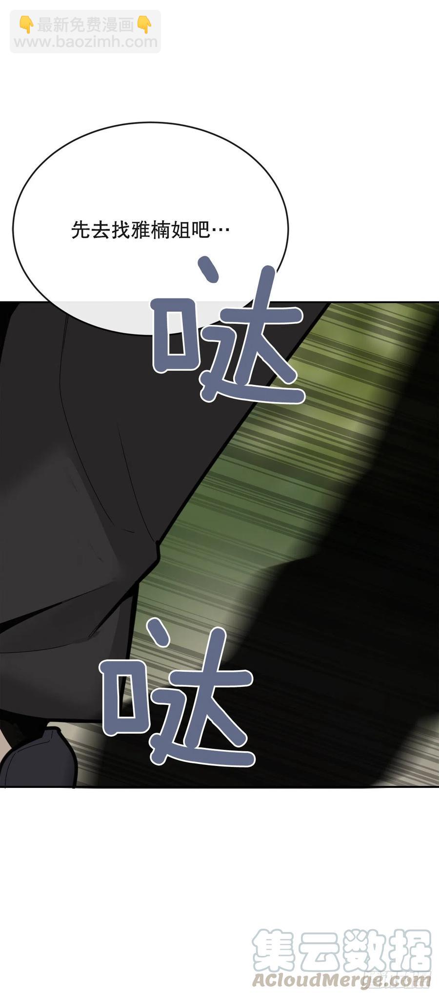 魔劍王 - 神秘女人(1/2) - 5