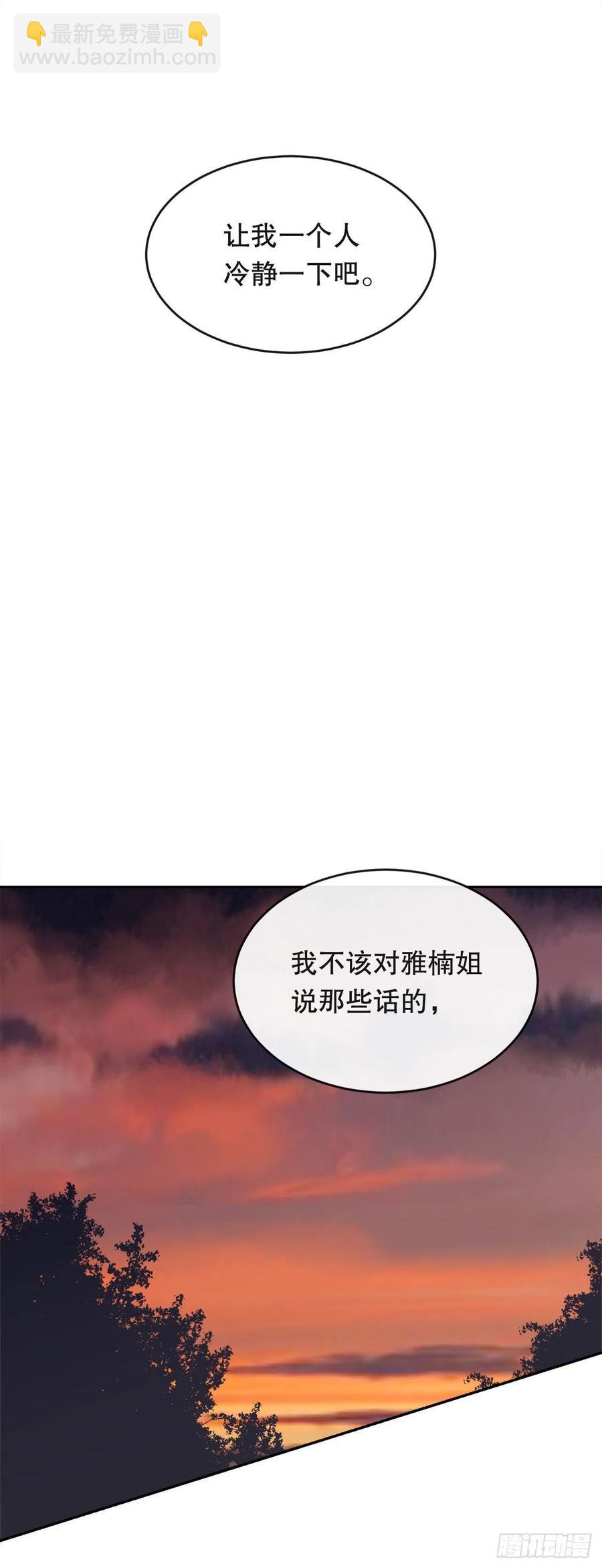 魔劍王 - 神秘女人(1/2) - 6