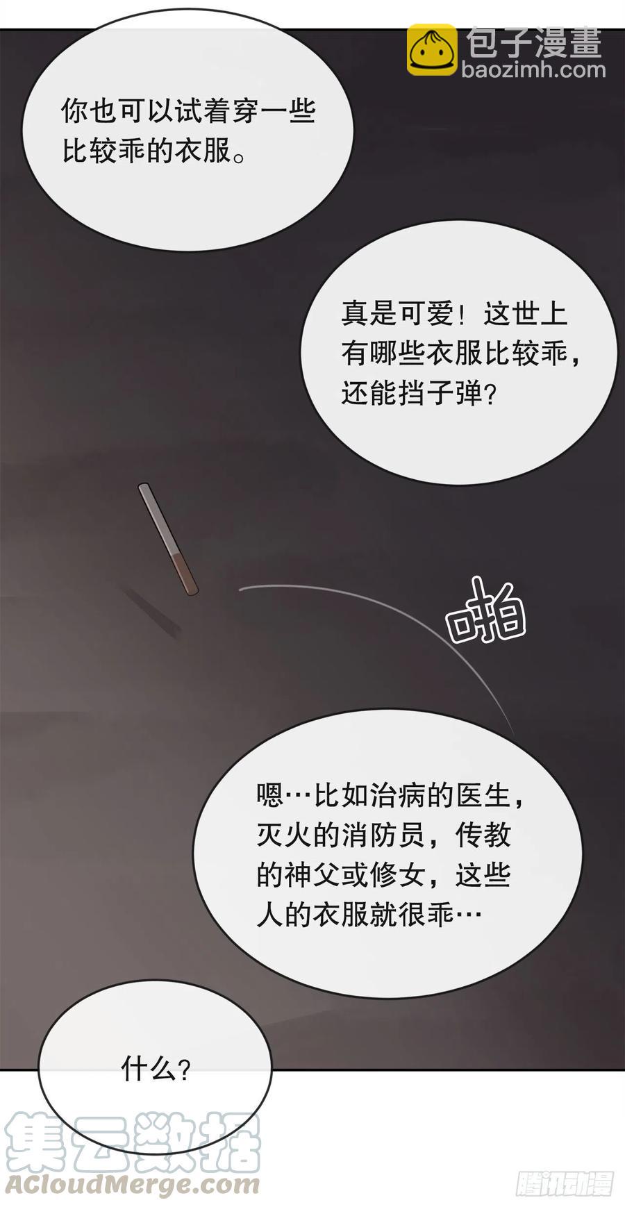 魔劍王 - 神秘女人(1/2) - 6