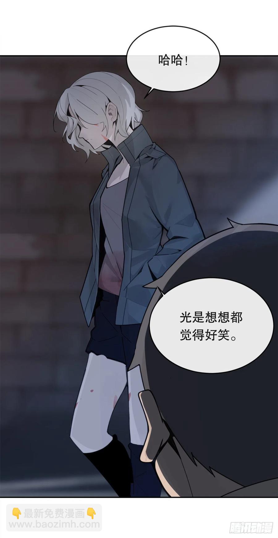 魔劍王 - 神秘女人(1/2) - 8