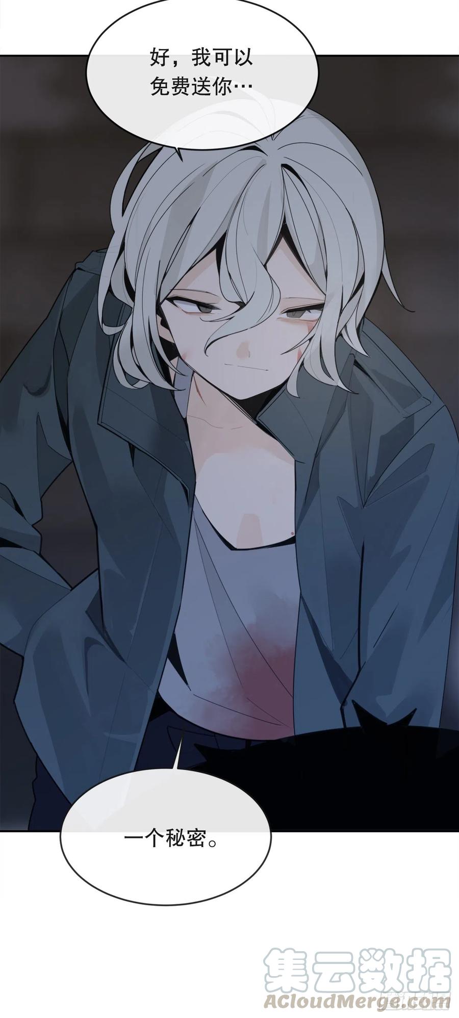 魔劍王 - 神秘女人(2/2) - 3