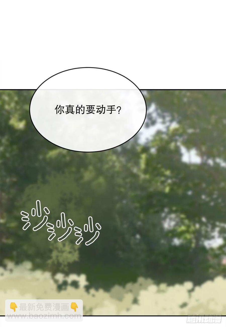 魔劍王 - 神秘女人(2/2) - 1