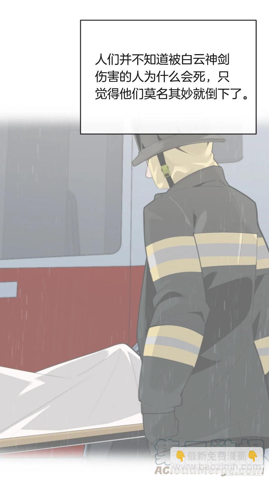 魔劍王 - 懷孕(1/2) - 8