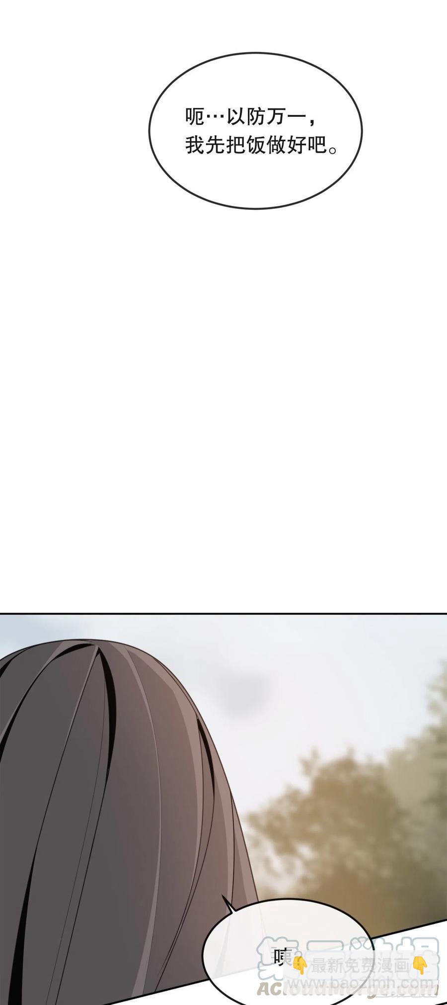 魔劍王 - 懷孕(1/2) - 6