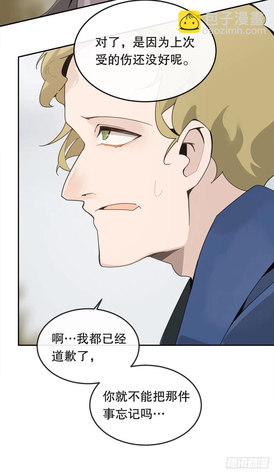 魔劍王 - 懷孕(1/2) - 3