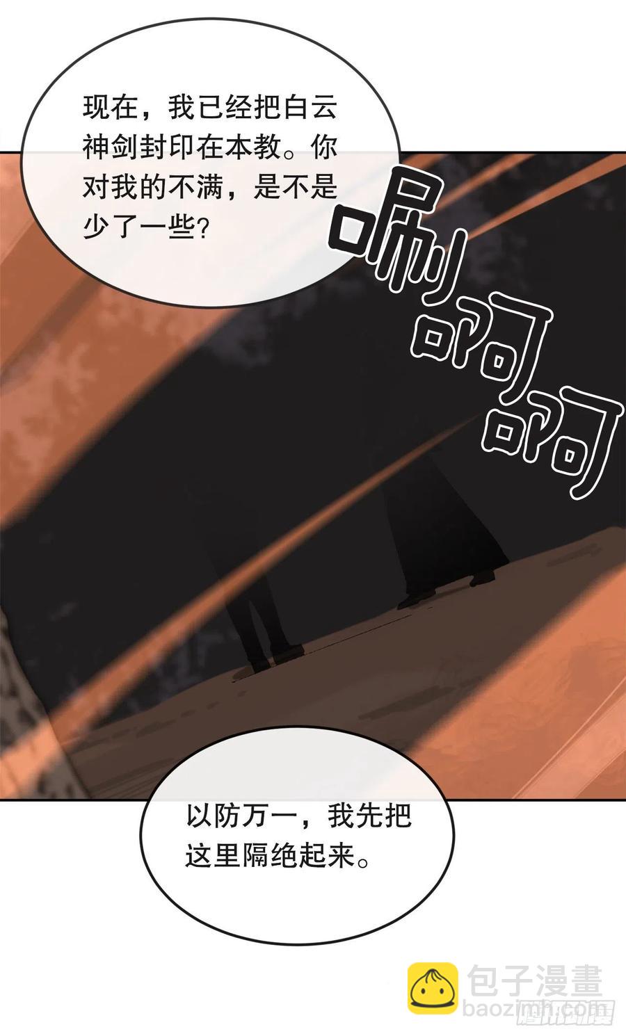 魔劍王 - 懷孕(2/2) - 1