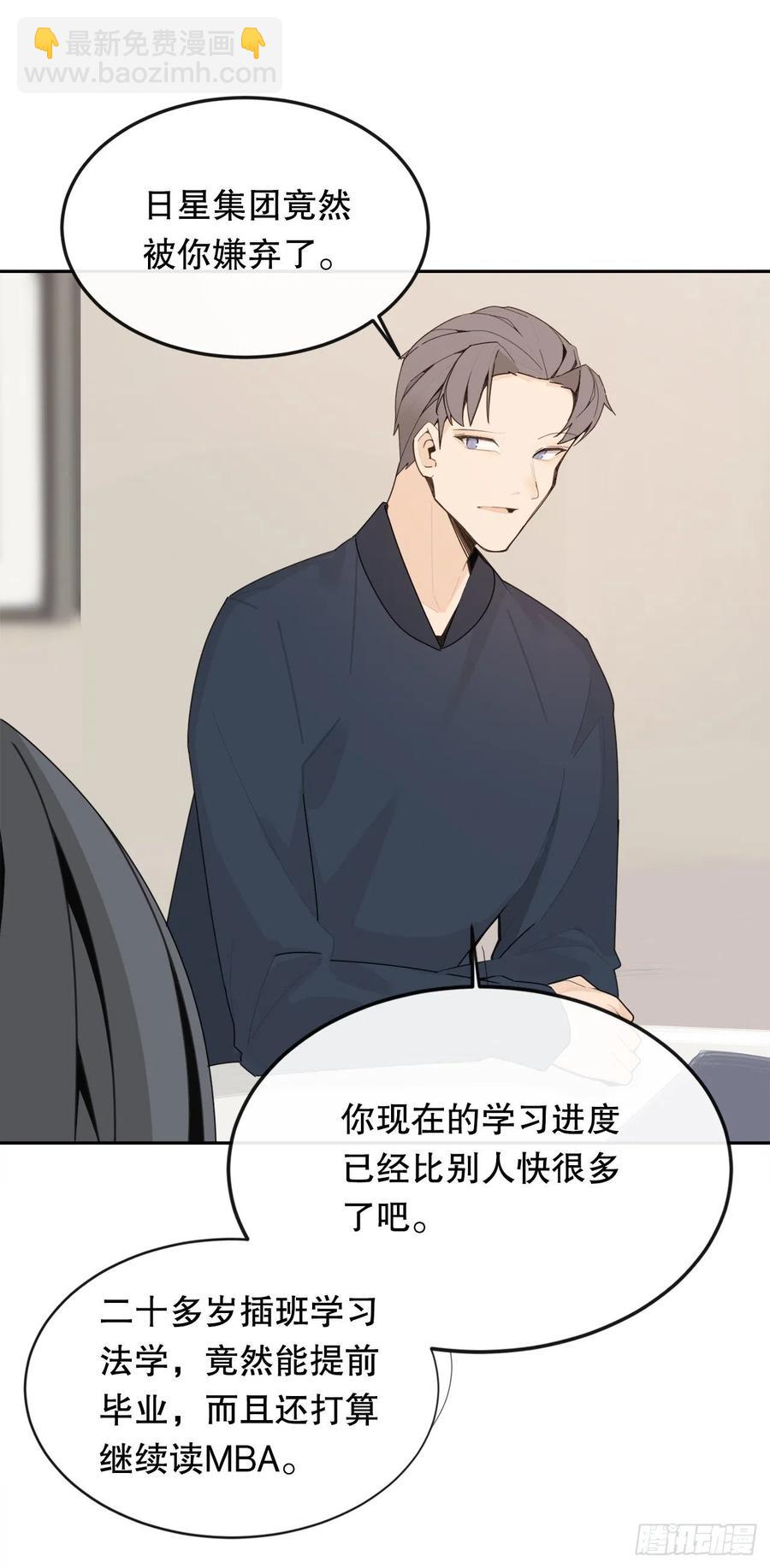 魔劍王 - 新生(1/2) - 5