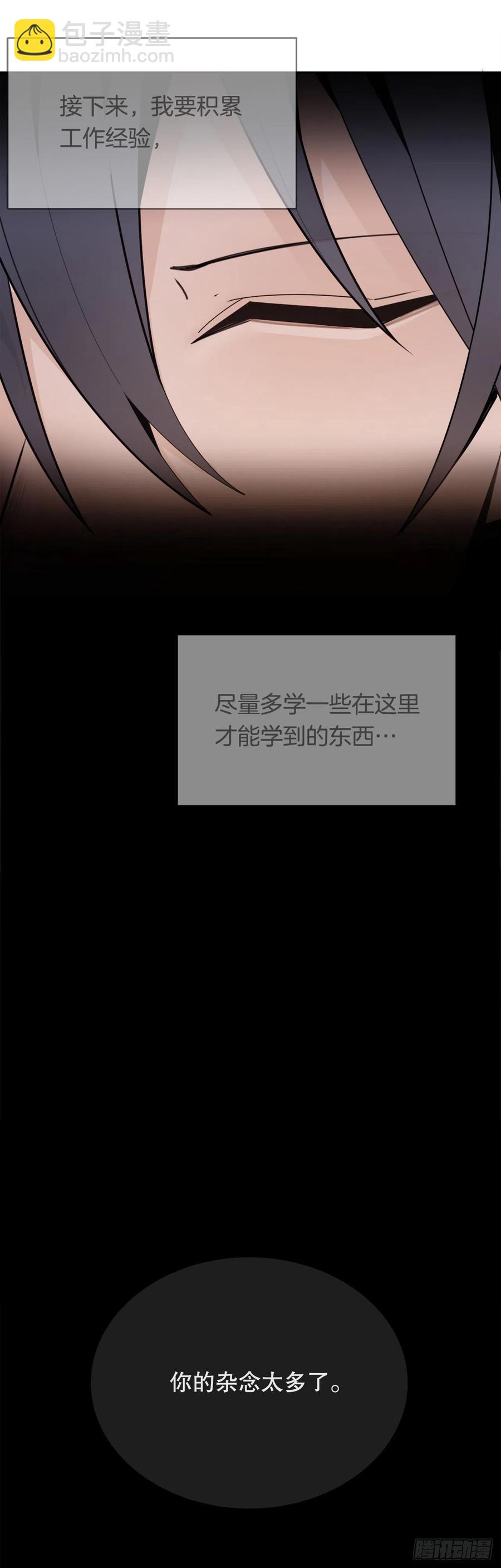 魔劍王 - 新生(1/2) - 2