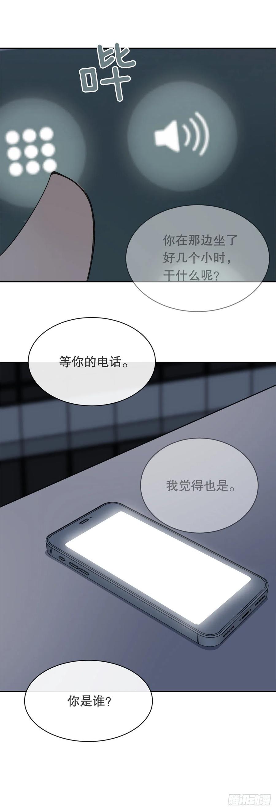 魔劍王 - 神秘聲音(1/2) - 3