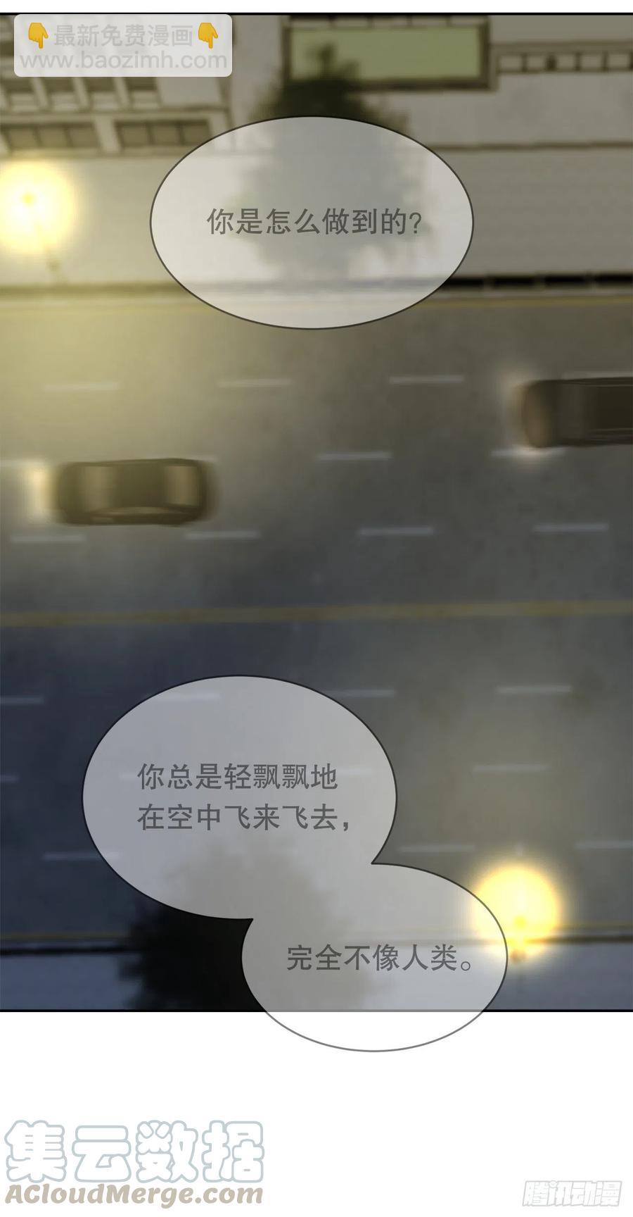 魔劍王 - 神秘聲音(1/2) - 7