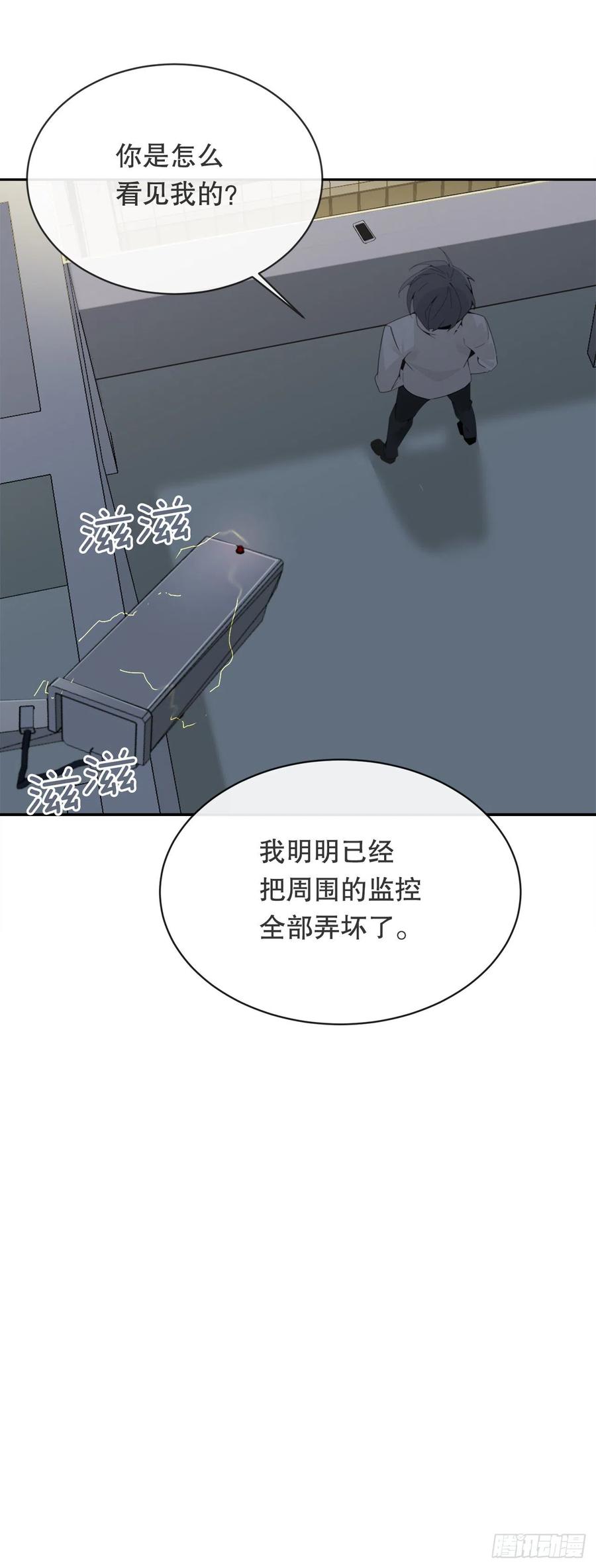 魔劍王 - 神秘聲音(1/2) - 8