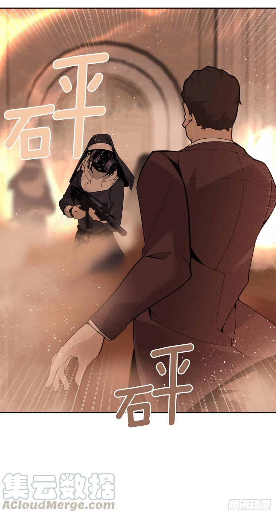 魔劍王 - 神秘聲音(1/2) - 4