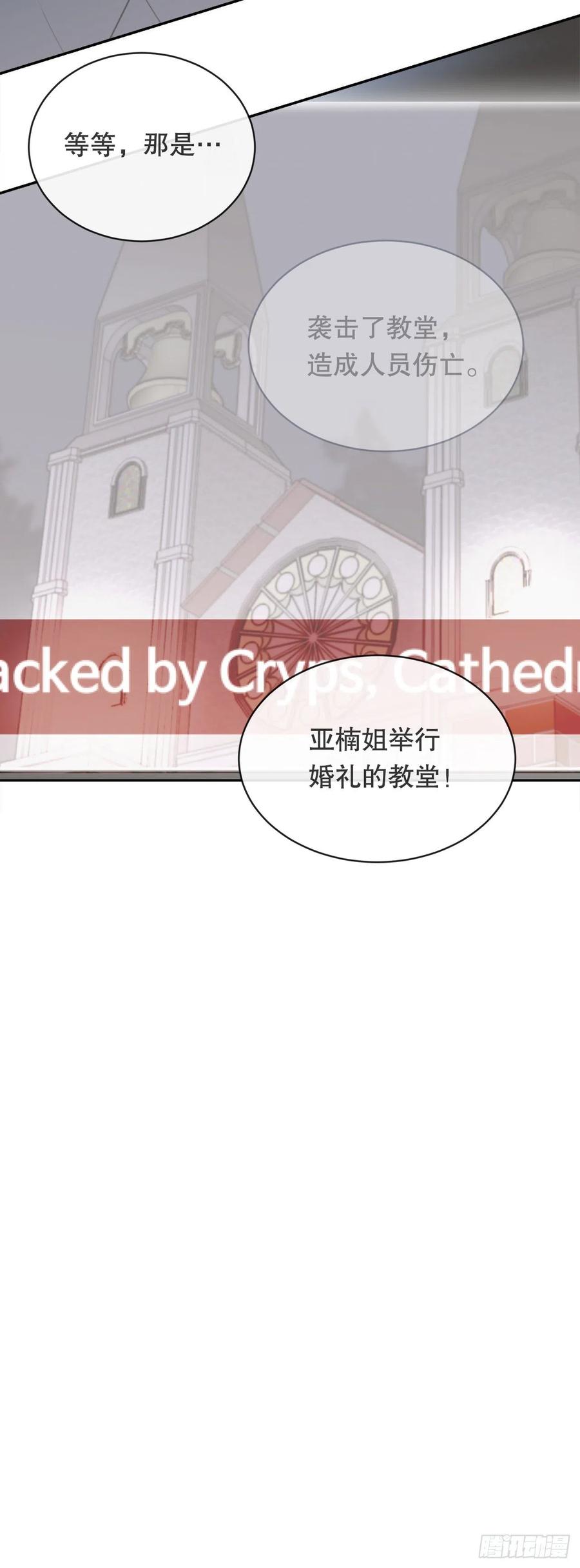 魔劍王 - 神秘聲音(1/2) - 4