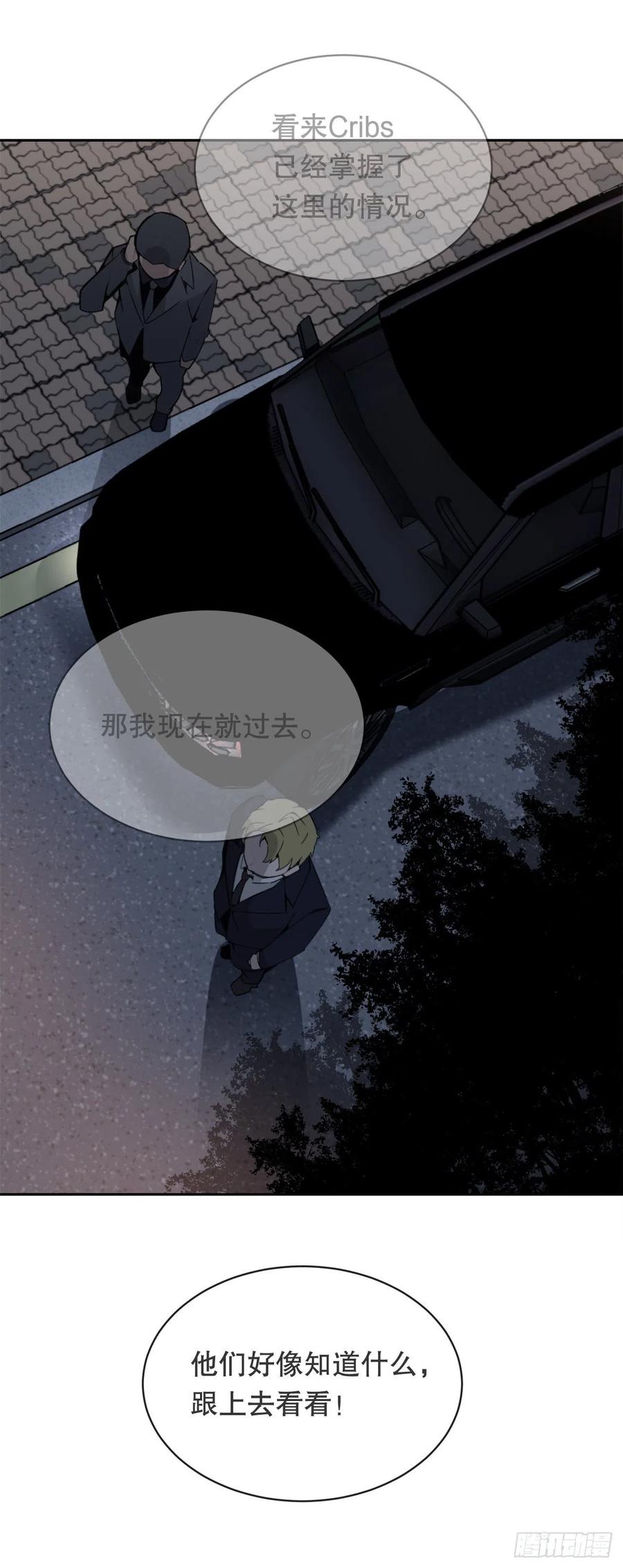 魔劍王 - 神秘聲音(1/2) - 8