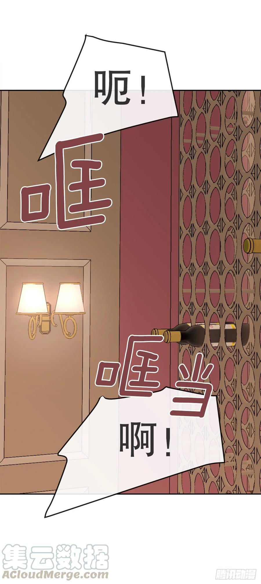 魔劍王 - 神秘聲音(1/2) - 1