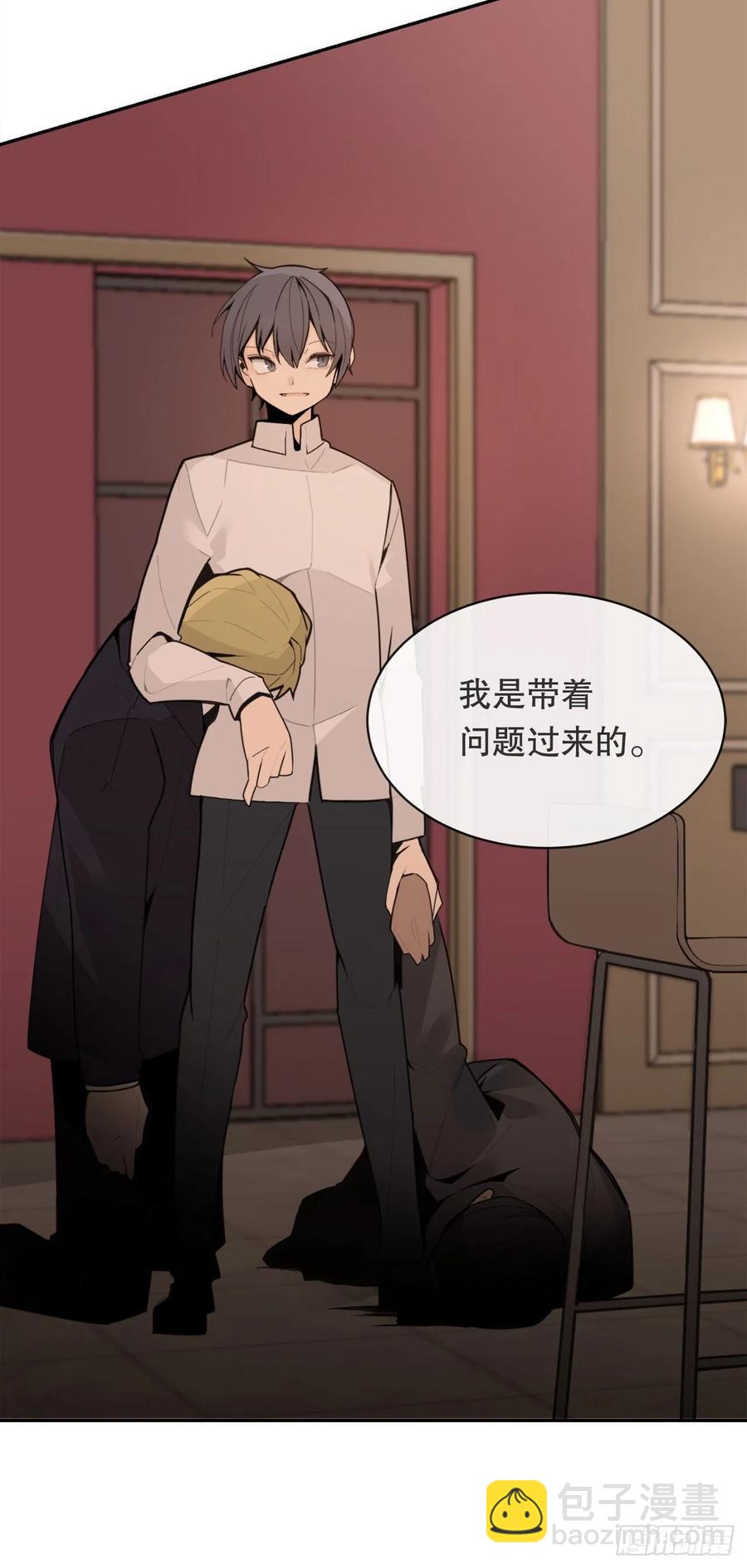 魔劍王 - 神秘聲音(2/2) - 1