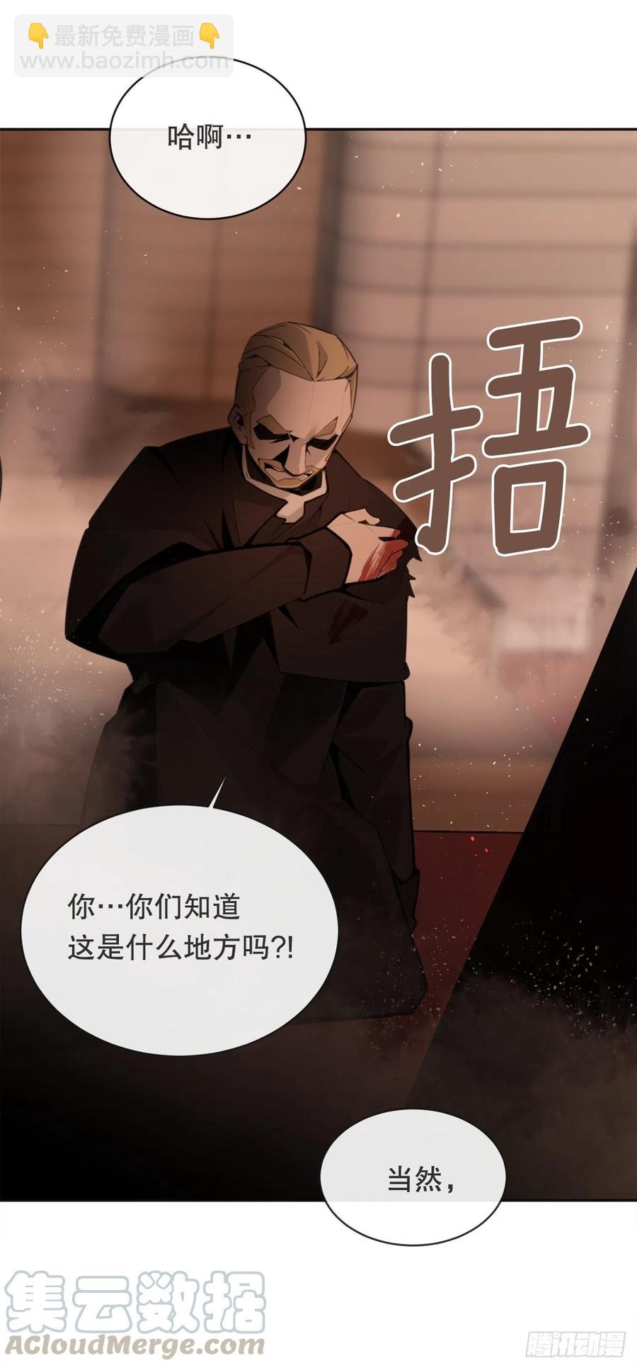 魔劍王 - 神秘聲音(1/2) - 7