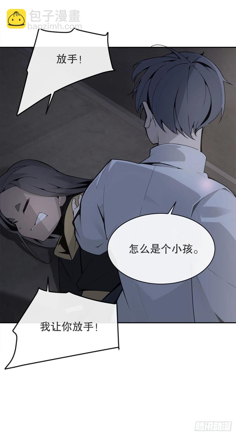 魔劍王 - 替身(1/2) - 6