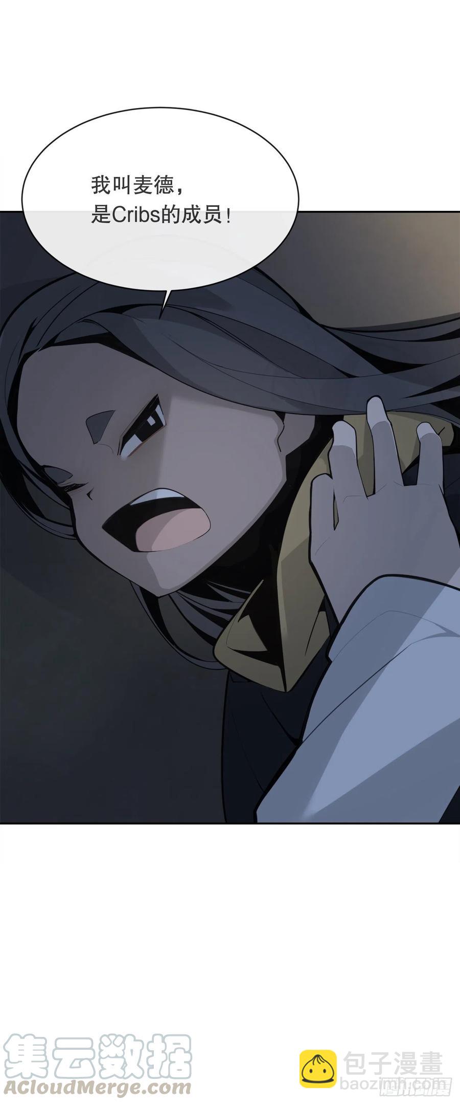 魔劍王 - 替身(1/2) - 8