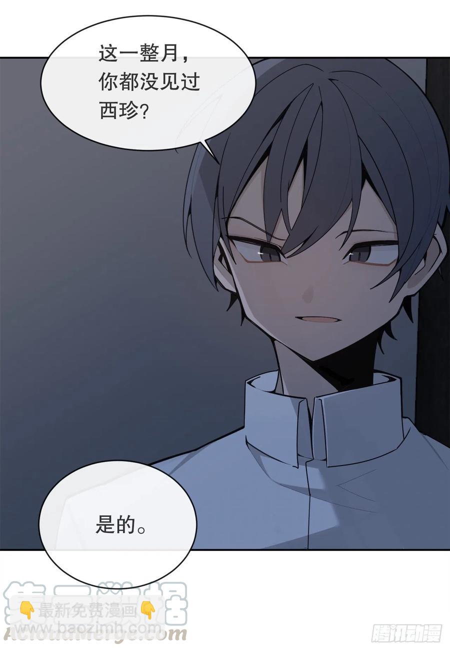 魔劍王 - 替身(1/2) - 3