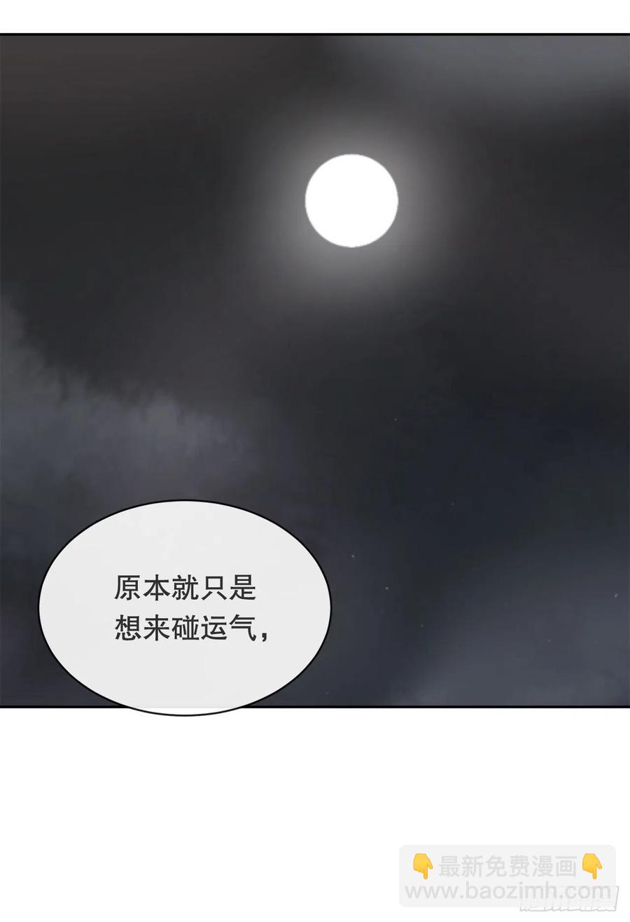 魔劍王 - 替身(1/2) - 4