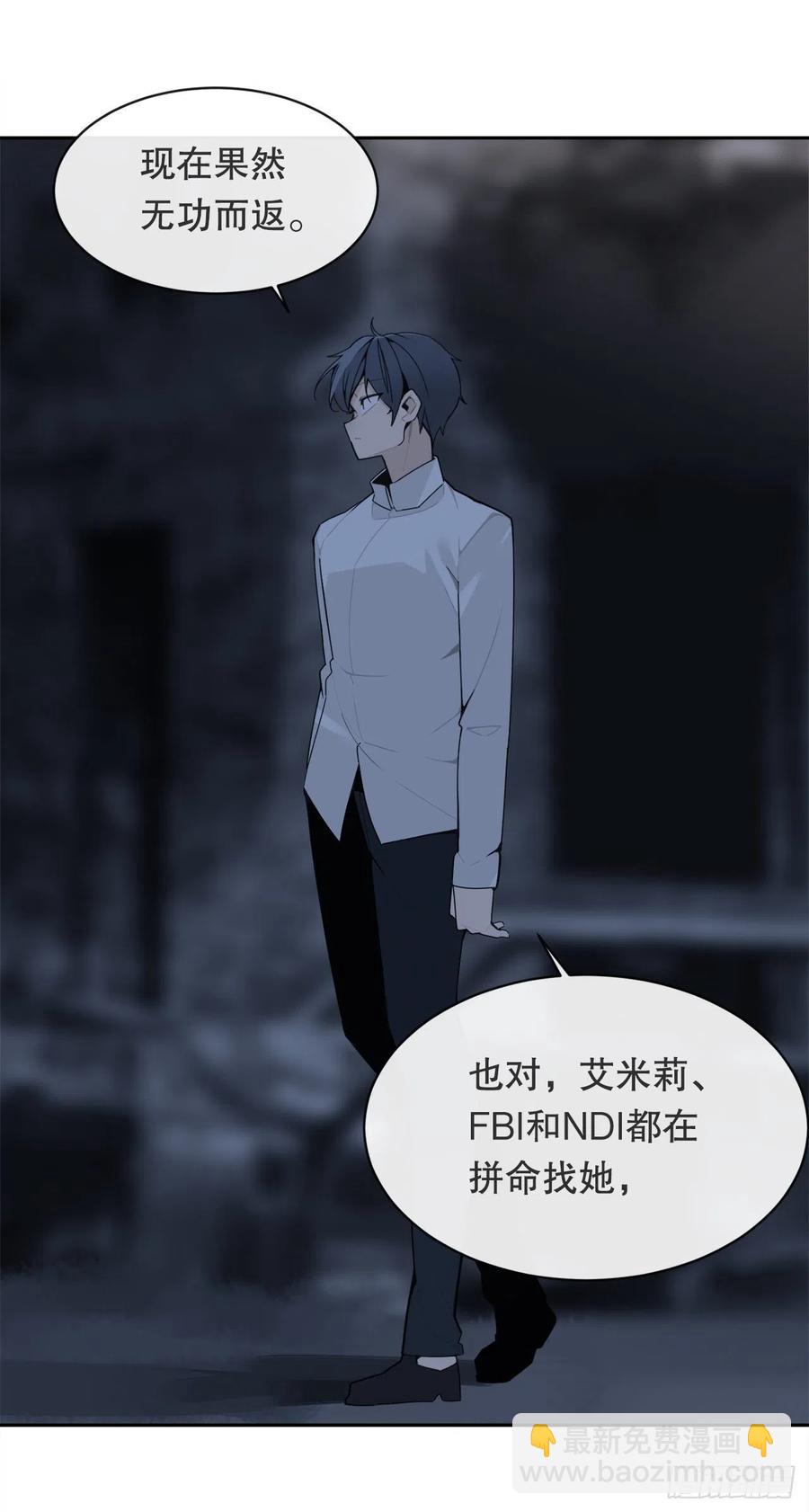 魔劍王 - 替身(1/2) - 5