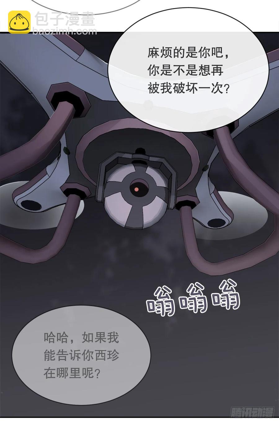 魔劍王 - 替身(1/2) - 8