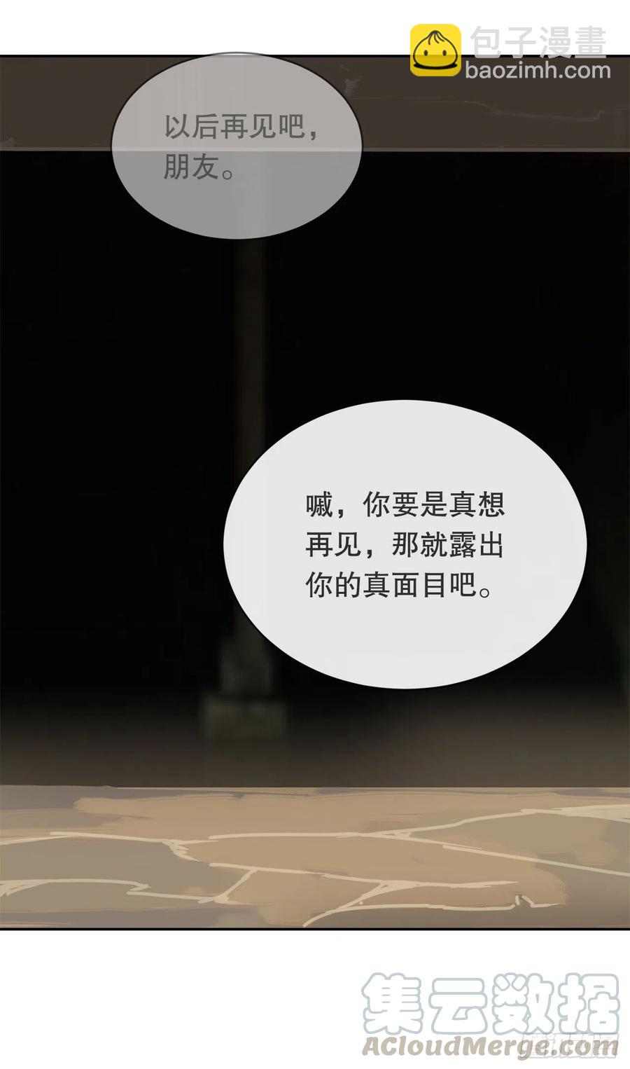 魔劍王 - 替身(1/2) - 4